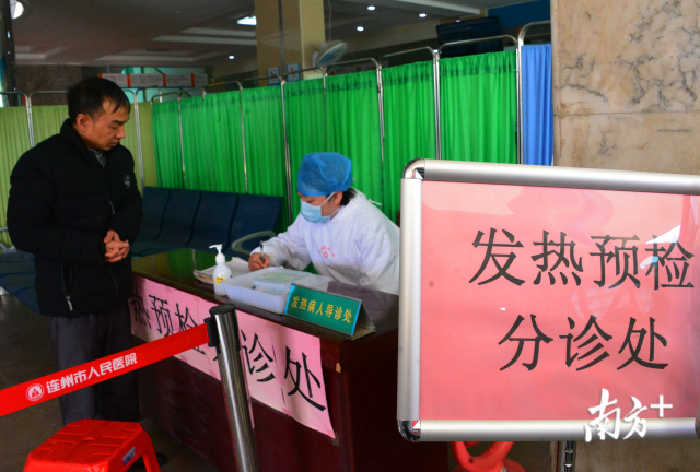連州市人民醫(yī)院設(shè)置了發(fā)熱門診，12間鎮(zhèn)(鄉(xiāng))衛(wèi)生院和市屬中醫(yī)院、婦幼保健院設(shè)置了發(fā)熱診室。黃津 攝