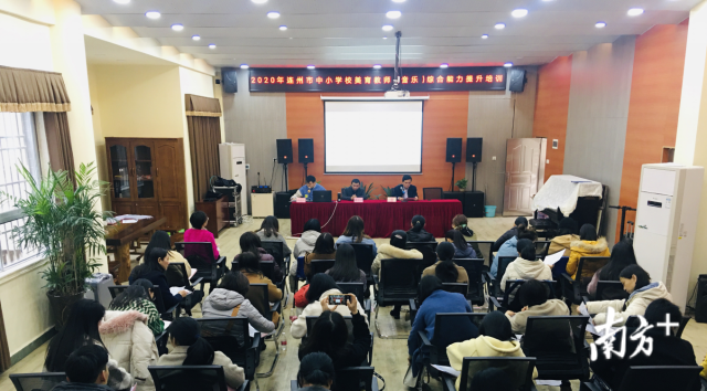 連州舉辦2020年全市中小學(xué)校美育教師（音樂(lè)）綜合能力提升培訓(xùn)班。