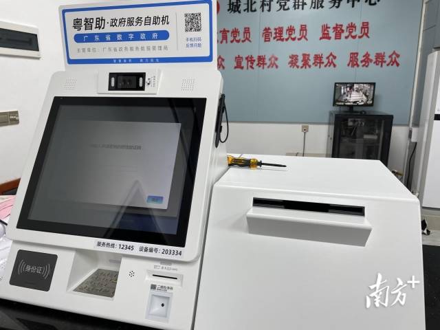 “粵智助”政府服務(wù)自助機(jī)業(yè)務(wù)范圍覆蓋100多項政務(wù)服務(wù)。