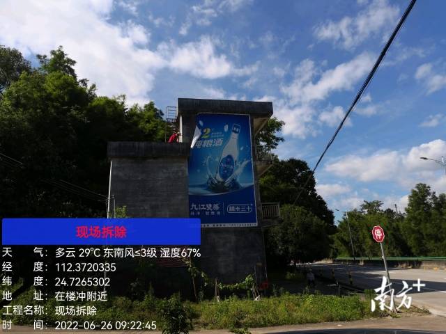 施工人員拆除最后一塊戶外廣告布。