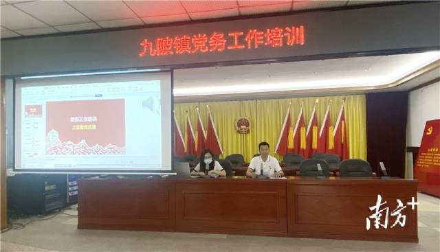 8月4日，九陂鎮(zhèn)黨委開(kāi)展黨務(wù)工作培訓(xùn)班。