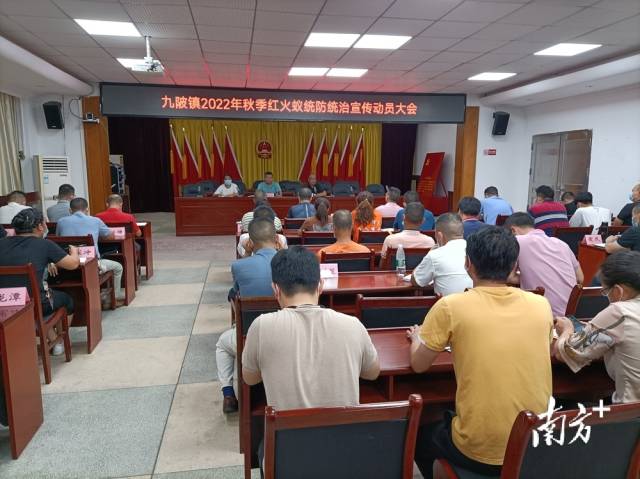 召開動員大會。