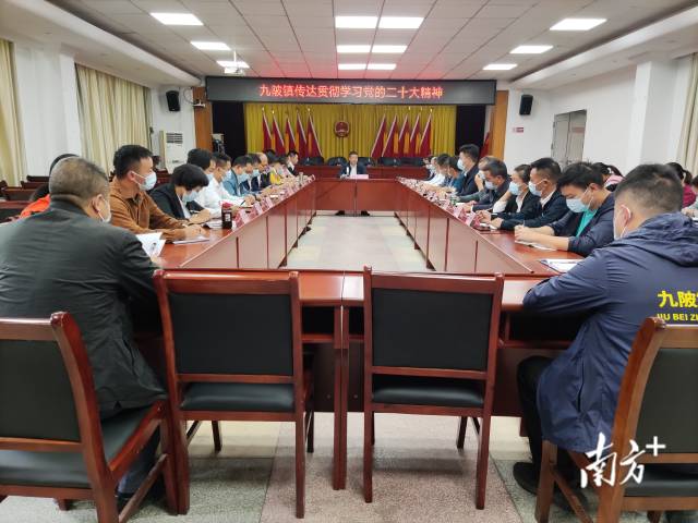 10月31日，九陂鎮(zhèn)傳達(dá)貫徹學(xué)習(xí)黨的二十大精神。
