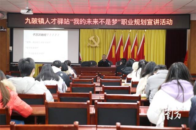 宣講活動現(xiàn)場。