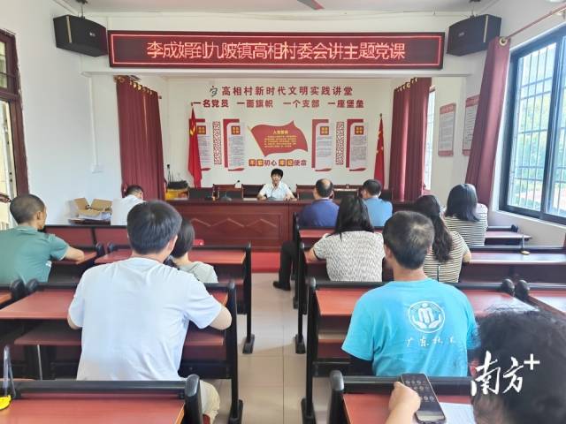 李成娟到九陂鎮(zhèn)高相村講主題黨課。