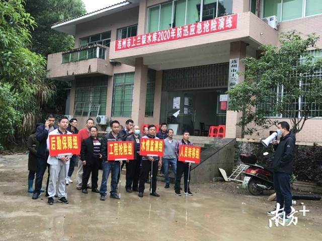 現(xiàn)場人員集結(jié)等待水庫防汛應急避險演練開始。
